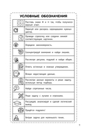 300 логических задач — фото, картинка — 2