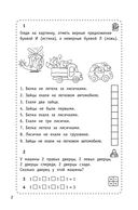 300 логических задач — фото, картинка — 3