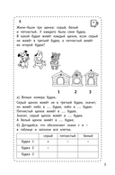 300 логических задач — фото, картинка — 4