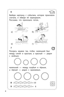 300 логических задач — фото, картинка — 5