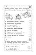 300 логических задач — фото, картинка — 6