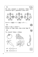 300 логических задач — фото, картинка — 7