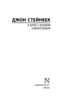 В битве с исходом сомнительным — фото, картинка — 1