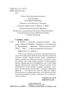 В битве с исходом сомнительным — фото, картинка — 2