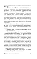 В битве с исходом сомнительным — фото, картинка — 10