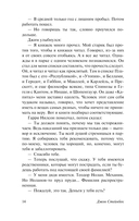 В битве с исходом сомнительным — фото, картинка — 13