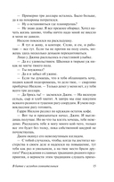 В битве с исходом сомнительным — фото, картинка — 14