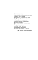 В битве с исходом сомнительным — фото, картинка — 3