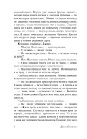 В битве с исходом сомнительным — фото, картинка — 5