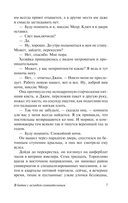 В битве с исходом сомнительным — фото, картинка — 6