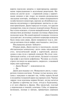 В битве с исходом сомнительным — фото, картинка — 7