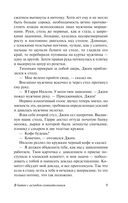 В битве с исходом сомнительным — фото, картинка — 8