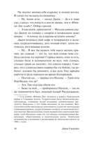 В битве с исходом сомнительным — фото, картинка — 9