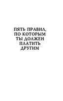 О чём не сказал самый богатый человек в Вавилоне — фото, картинка — 12