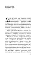 О чём не сказал самый богатый человек в Вавилоне — фото, картинка — 6