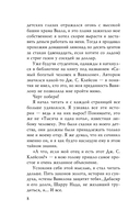 О чём не сказал самый богатый человек в Вавилоне — фото, картинка — 7