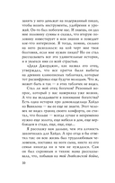 О чём не сказал самый богатый человек в Вавилоне — фото, картинка — 9