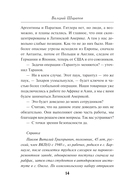 Тени возмездия — фото, картинка — 11