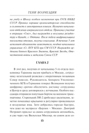 Тени возмездия — фото, картинка — 12