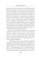 Тени возмездия — фото, картинка — 13