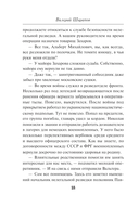 Тени возмездия — фото, картинка — 15