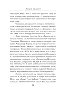 Тени возмездия — фото, картинка — 17