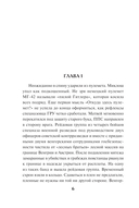 Тени возмездия — фото, картинка — 3