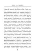 Тени возмездия — фото, картинка — 4