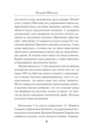 Тени возмездия — фото, картинка — 5