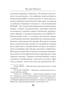 Тени возмездия — фото, картинка — 7