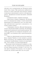 Тени возмездия — фото, картинка — 8