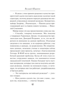 Тени возмездия — фото, картинка — 9