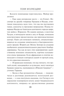 Тени возмездия — фото, картинка — 10