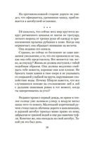 Творцы совпадений — фото, картинка — 17