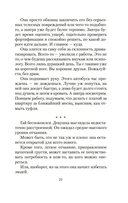 Творцы совпадений — фото, картинка — 18