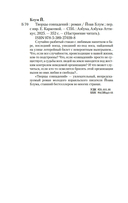 Творцы совпадений — фото, картинка — 19