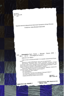 Секьюрити Брич. Руины — фото, картинка — 1