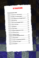 Секьюрити Брич. Руины — фото, картинка — 2