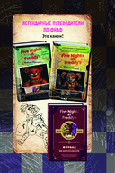 Секьюрити Брич. Руины — фото, картинка — 12