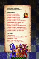 Секьюрити Брич. Руины — фото, картинка — 4