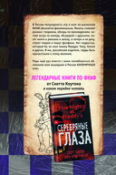 Секьюрити Брич. Руины — фото, картинка — 9