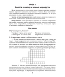 Основы безопасности жизнедеятельности. Планы-конспекты уроков. 4 класс — фото, картинка — 1