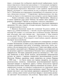Основы безопасности жизнедеятельности. Планы-конспекты уроков. 4 класс — фото, картинка — 2
