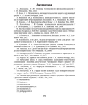 Основы безопасности жизнедеятельности. Планы-конспекты уроков. 4 класс — фото, картинка — 3