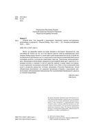 Второй мозг. Как микробы в кишечнике управляют нашим настроением, решениями и здоровьем — фото, картинка — 4
