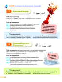 Опыты! 365 увлекательных экспериментов для детей — фото, картинка — 14