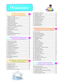 Опыты! 365 увлекательных экспериментов для детей — фото, картинка — 4