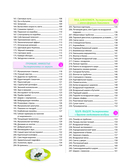 Опыты! 365 увлекательных экспериментов для детей — фото, картинка — 6