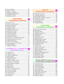 Опыты! 365 увлекательных экспериментов для детей — фото, картинка — 7