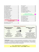 Опыты! 365 увлекательных экспериментов для детей — фото, картинка — 8